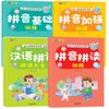 Caderno de Exercícios de Fonética Pinyin para Crianças do Primeiro Ano: Caderno de Exercícios Específicos de Reforço para Alfabetização em Pinyin e Transição para a Pré-escola