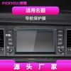 Adecuado para 26 Modelos de Película Templada para Navegación Hyundai Ioniq5N, Película Protectora para Pantalla de Control Central, Modificación de Coche