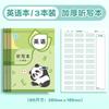 Dictado de este idioma especial para estudiantes de primaria Pinyin Tian Zi Ge dictado diario de palabras en inglés dictado de este nuevo cuaderno de caracteres
