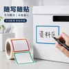 Adesivos de etiqueta grandes, etiquetas de preço em branco grandes para escrever à mão, adesivos adesivos em branco alargados e mais altos atacado