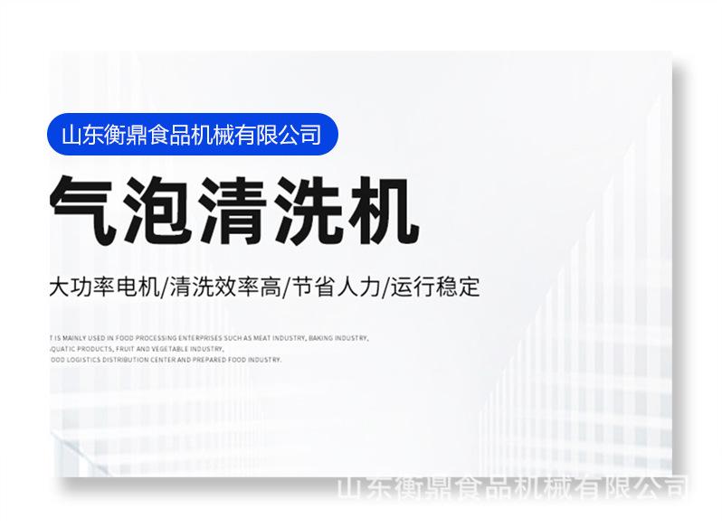 气泡清洗机01.jpg