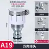 Boquilla de Grifo Conector de Tubería de Agua Interfaz de Grifo de Lavadora Adaptador de Boca Accesorio Antidesprendimiento de Conexión Rápida