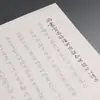 Cuaderno de Caligrafía de Wei Zhongyao en Letra Regular Pequeña sobre Papel de Arroz para Principiantes para Practicar Caligrafía con Pincel Suave