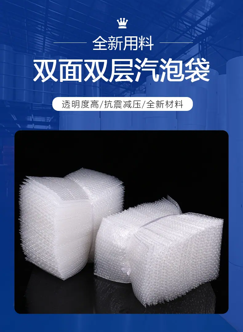 2双面气泡袋详情页_03
