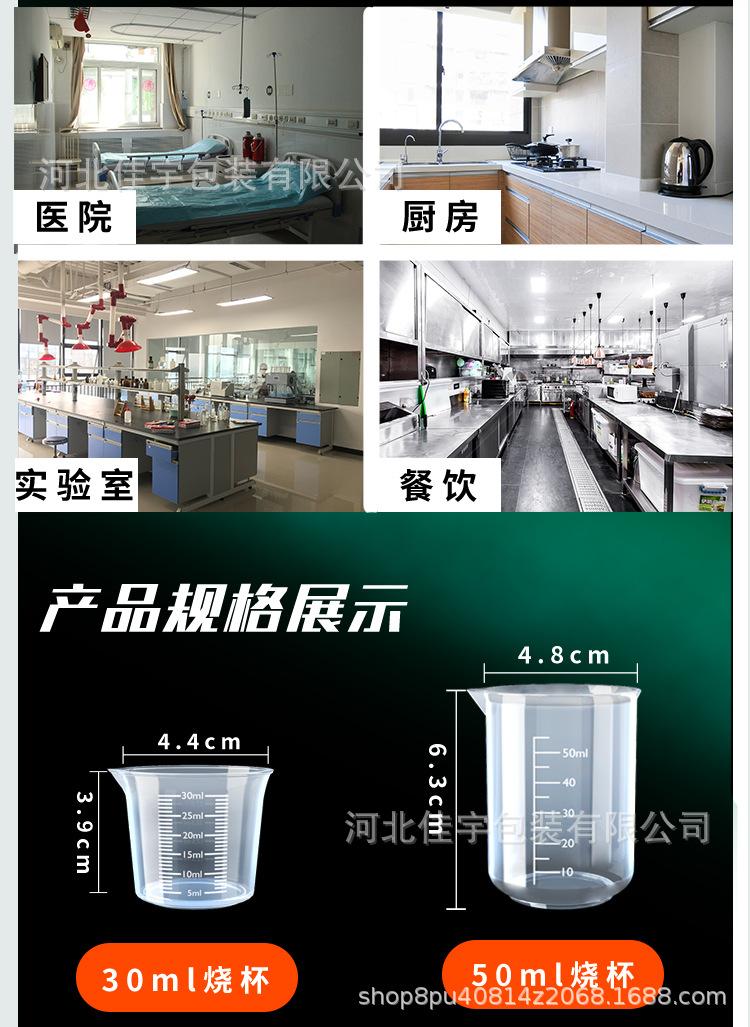批发烧杯详情页_09.jpg