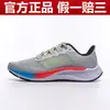 Naijuan Genuíno Autorizado W7 Pegasus Pouso na Lua Tênis de Corrida Tênis Esportivos Casuais Sapatos Masculinos Sapatos Femininos Drop Shipping Peça Única Yutian
