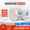 Bomba de Aire al Vacío Miniatura 666, Bomba de Oxigenación de Alto Flujo 32L, Bomba de Inflado de Alta Potencia, Accesorio DIY 666 Mejorado