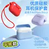 Adecuado para Estuche Protector de Auriculares Airpodspro3 Estuche Plano de Silicona Líquida para Auriculares Estuche Protector Airpodspro3