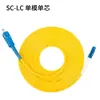 Unicom Jumper de Fibra Jumper de Fibra Monomodo Pigtail de Fibra Óptica Móvel Novo Telecomunicações