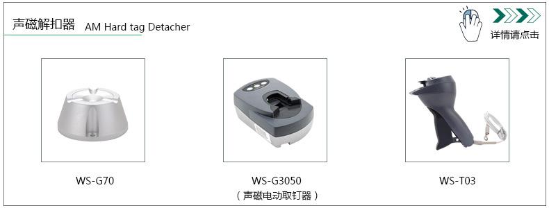 开锁器