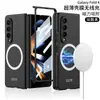 Gkk es Adecuado para Funda de Película para Teléfono Móvil Samsung Zfold7 Carga Inalámbrica Magnética Fold6 Anticaída Ultra-Delgada Protección Integral