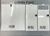 Adequado para Filme de Hidrogel de Alta Definição Xiaomi Mixflip2, Filme de Tela Interna com Filtro de Luz Azul, Filme de Tela Externa Anti-Espionagem, Filme Fosco Traseiro para Tela Dobrável