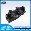 Interruptor basculante aplicable Cupid Haima MA20-66-350M1