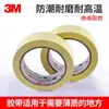 Cinta Aislante 3M1350F-1 Mara Adhesivo Alto Impermeable Alta Temperatura Amarillo Cinta de Un Solo Lado Cinta de Poliéster PET