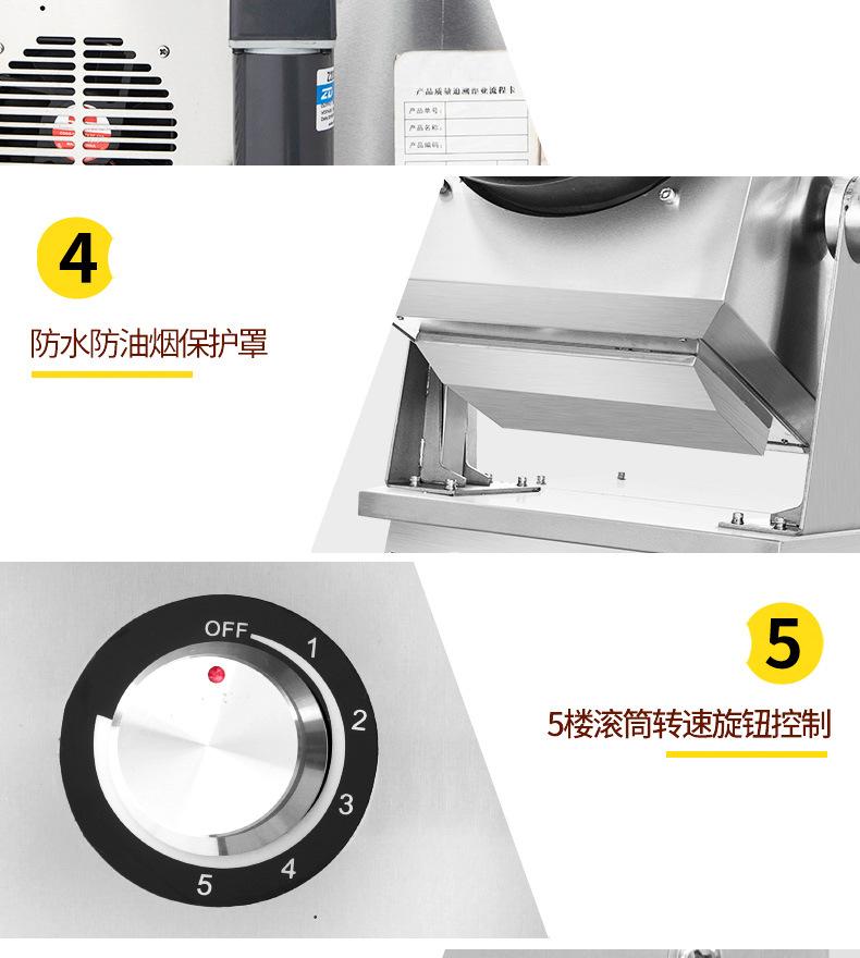 炒菜机详情22_21