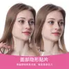 Parche Pequeño para Rostro en V de Fábrica Original Parche Invisible sin Rastro para Lifting Facial Punta de la Mandíbula Inferior Barbilla Músculo de la Manzana Parche para Maquillaje