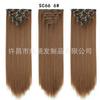 Extensões de Cabelo Europeias e Americanas Clip-In Conjunto de Sete Peças, Perucas Femininas de Comércio Exterior, 16 Peças de Cabelo Clip-In, Cabelo Longo Liso de Fibra de Alta Temperatura, Conjunto de Sete Peças de Extensões de Cabelo