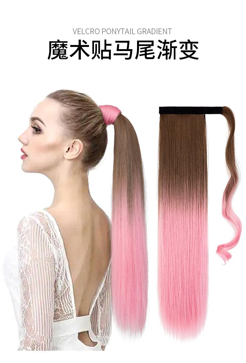 魔术贴马尾渐变_01.jpg