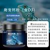 Procesamiento y personalización de productos nutricionales electrolíticos para reptiles, polvo de calcio y polvo probiótico multidimensional con vitamina D3 para lagartos, tortugas y serpientes.