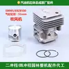 Conjunto de Cilindro Soprador a Gasolina Eb865/650/8500 Peças Originais 260 Cilindro Liner Pistão Dois Tempos