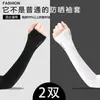 Mangas de Hielo para Protección Solar de Verano para Hombres y Mujeres, Mangas de Seda de Hielo, Guantes Transpirables Anti-UV, Mangas para Brazos para Ciclismo y Conducir, Mangas de Protección para Brazos