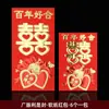 6 por paquete bolsa de papel suave sobre rojo Edición Guang sobre de dinero de la suerte papel de color rojo brillante de alta calidad bolsa de sobre rojo