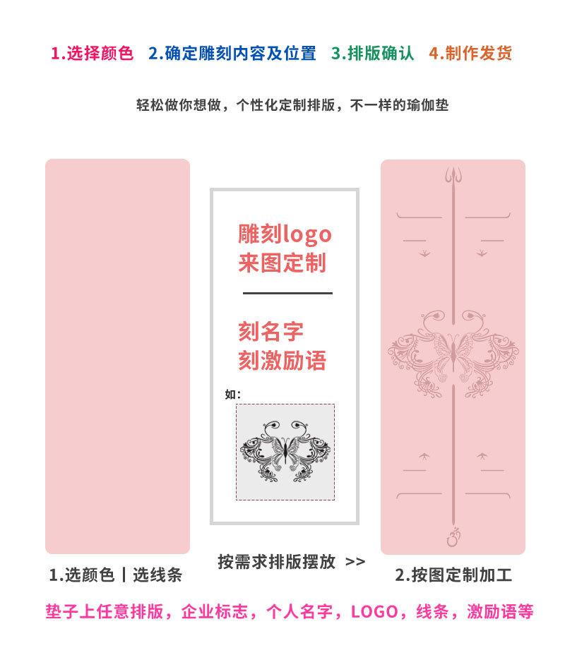 pu瑜伽垫蝴蝶体位线_04.jpg