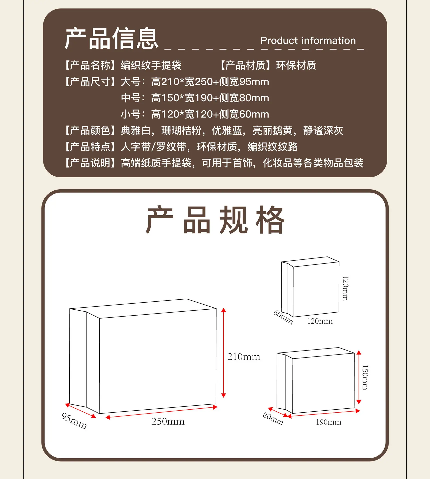 人字带-01_01_02.jpg