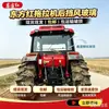 Vidrio templado para modelos antiguos de tractores Dongfanghong es adecuado para múltiples modelos como LY1004/LX950/MF554