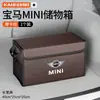 Adecuado para caja de almacenamiento de coche BMW MINI/CLUBMAN/COUNTRYMAN/JCW organizador de maletero
