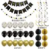 Conjunto Temático Colorido Transfronteiriço para Decorações de Casamento e Festa de Aniversário, Faixas de Aniversário, Guirlandas Espirais e Arranjos de Balões Coloridos