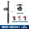 Yt03 Barra Cruzada Vertical de Fibra de Carbono para Cámara SLR Soporte para Disparo Cenital Trípode Esférico Varilla de Extensión Magic Arm