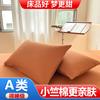 Funda de almohada aeróbica Clase A Xiaozhu funda de almohada individual Un par de fundas de almohada no de algodón puro Un par de fundas de almohada individuales de color sólido