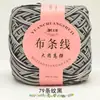 Línea de tela de alta elasticidad, ganchos de tela coloridos, cordón para zapatos, bolsa tejida a mano para bricolaje, cesta de almacenamiento