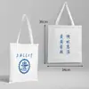 Nombre de la Universidad Bolsa de Lona Personalizable Beijing Tsinghua Zhejiang Central del Sur Universidad de Xiamen Mochila Bolso Tote Bolso de Hombro
