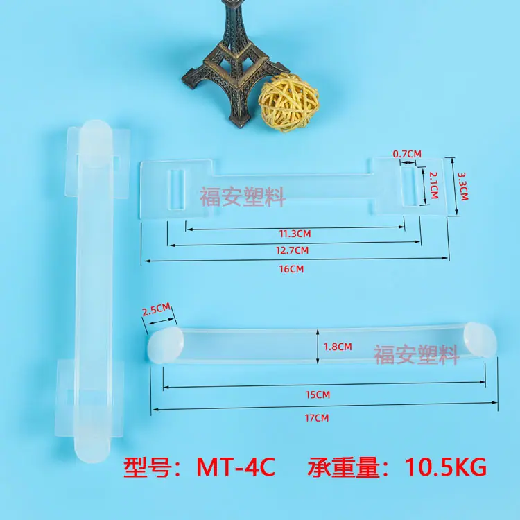 MT-4C塑料提手.jpg