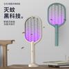 2023 Mata-mosquitos Eléctrico Plegable para el Hogar Repelente de Ratones USB Mata-mosquitos Eléctrico con Descarga Eléctrica Estilo Camping Lámpara Mata-mosquitos Transfronterizo
