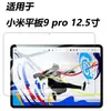 Protectores de Pantalla de Cristal Templado Adecuados para la Serie de Tablets Xiaomi, Fáciles de Instalar, Sin Burbujas, Aplicación de Película