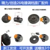 Interruptor de ajuste de engrenagem de martelo elétrico de 26 marchas, botão de dupla finalidade, interruptor de conversão de martelo elétrico, adequado para acessórios de ferramenta de reparo de furadeira de impacto Dongcheng