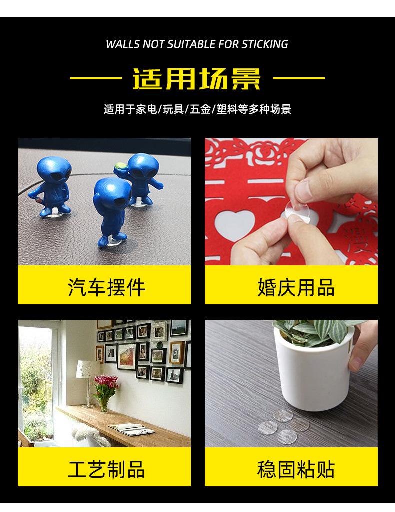 透明纳米双面胶1_09
