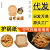 Fabricante de Papel para Freidora de Aire Juego de Platos para Huesos Bandeja Redonda Cubierta de Papel para Vaporizador Plato Desechable para Huesos de Paja de Trigo 36g