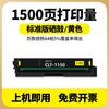 Aplicável ao cartucho de toner Bentu CM1150DN cartucho de toner CP1150 CP1155DW cartucho de toner da impressora CM1150ADN