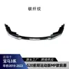 Adecuado para Divisor Mp Sport Bmw 3 G20 2019-2022 Piezas de Modificación