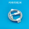 Adecuado para Cables de Datos Apple, Cables de Carga para Teléfonos Móviles iPhone, Cables de Carga Rápida Pd20W, Cables de Carga Rápida Apple al por Mayor