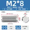Acero inoxidable 304 tornillo de fijación de extremo plano máquina ranuradora tornillo métrico tope sin cabeza alambre superior M2M3M4M5M6