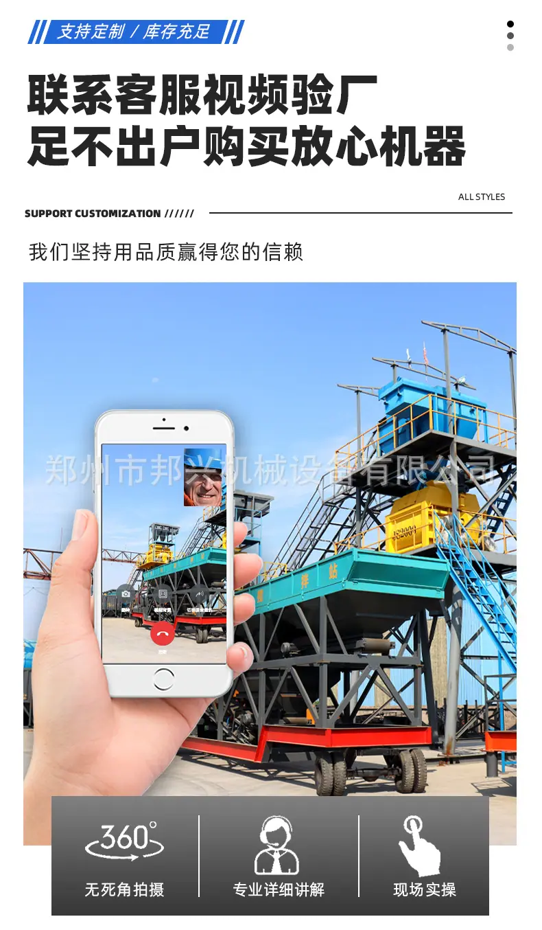 HZS搅拌站新版详情页_07.jpg