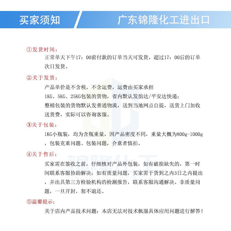 买家须知