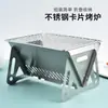 Parrilla de Barbacoa Plegable Tipo Tarjeta, Acero Inoxidable, Fácil de Transportar, Estufa Calefactora, Parrilla de Barbacoa Multifuncional