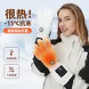 Guantes Calefactables Eléctricos USB Nuevos Transfronterizos de Invierno Guantes Calefactables Eléctricos Guantes Calefactables Eléctricos Esquí Calefacción Guantes para Exteriores