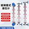 Indicador de Nivel de Tubo de Vidrio Tipo Rosca de Brida Acero Inoxidable Escala Indicadora de Nivel de Agua Tanque Anticorrosión Tanque de Agua Tanque de Almacenamiento